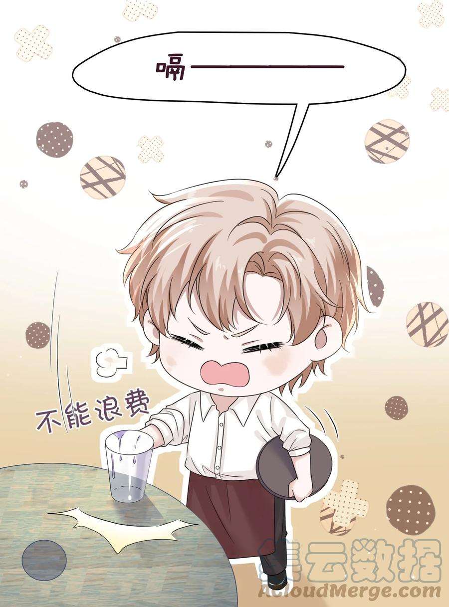 隐衷009 怎么每次出糗都碰到他！