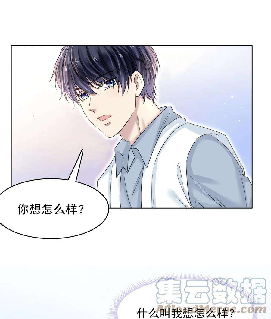 隐衷009 怎么每次出糗都碰到他！