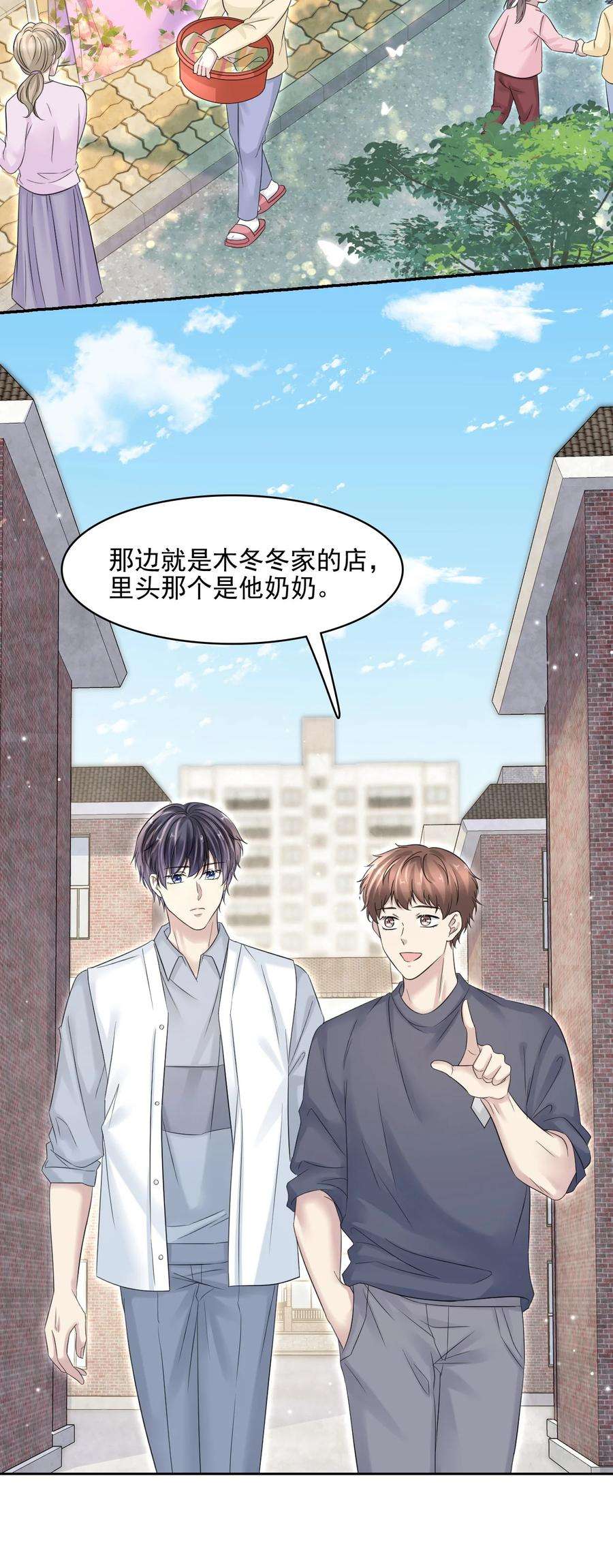 隐衷009 怎么每次出糗都碰到他！