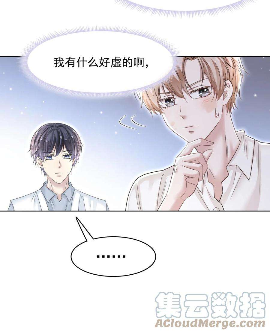 隐衷009 怎么每次出糗都碰到他！