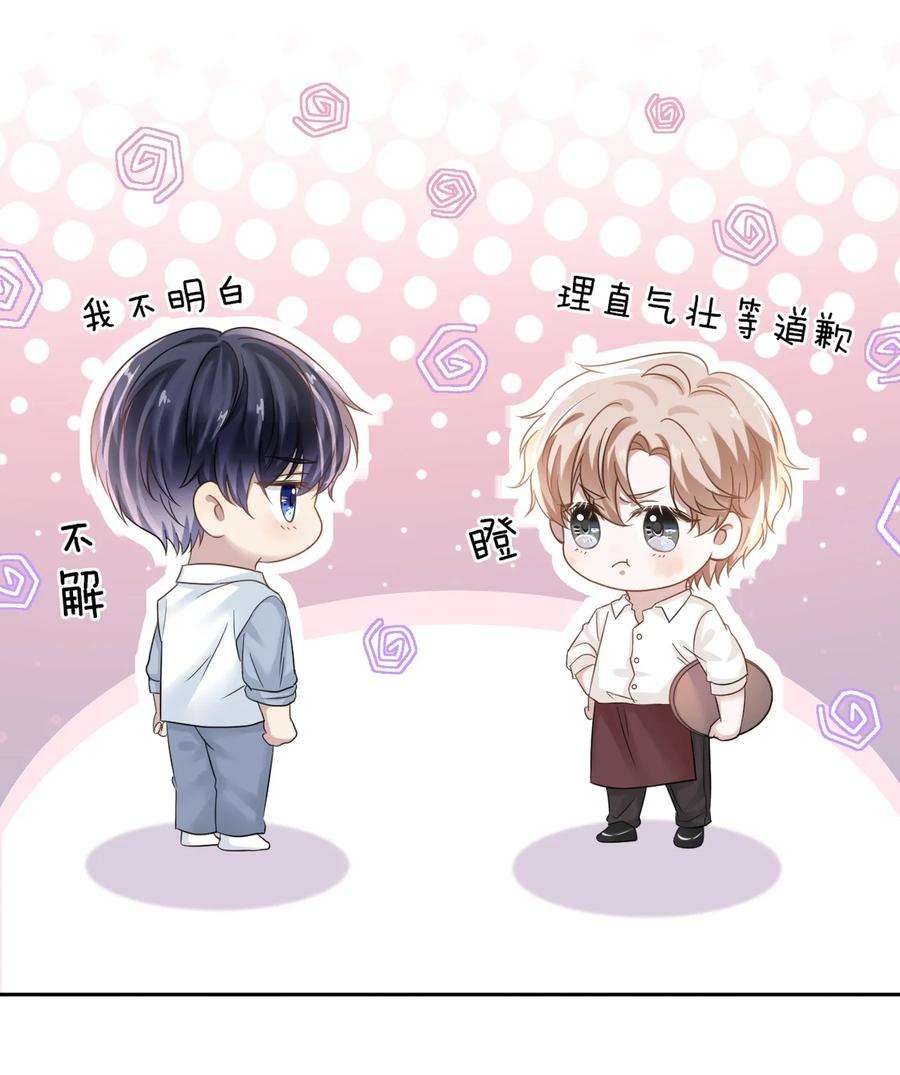 隐衷009 怎么每次出糗都碰到他！