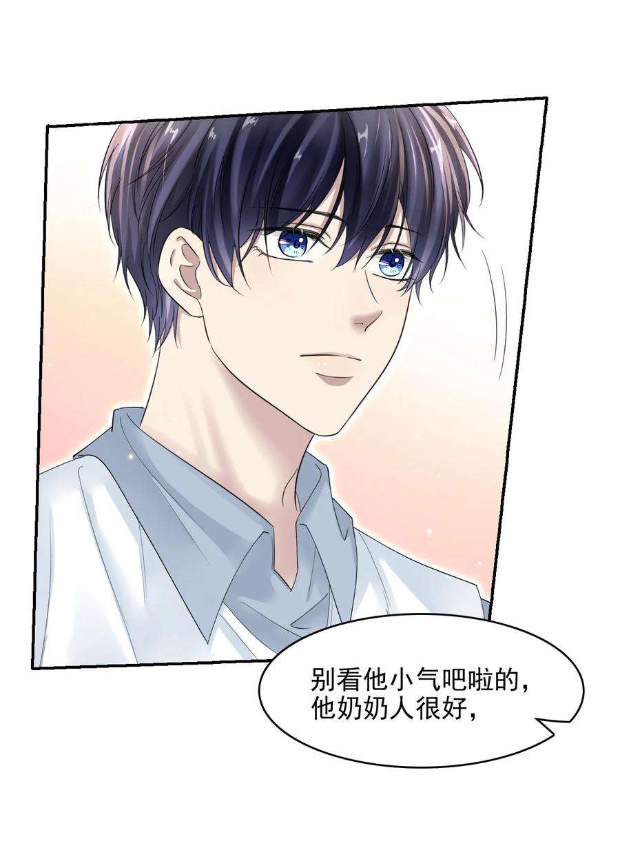 隐衷009 怎么每次出糗都碰到他！