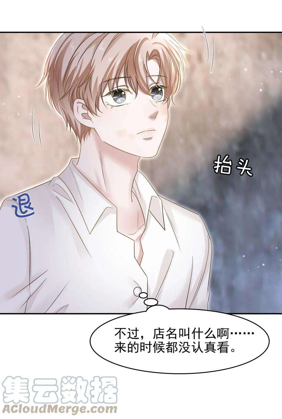 隐衷011 小伙子得学会疼人！