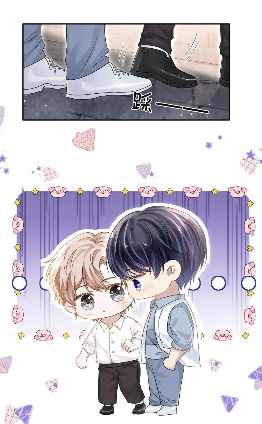 隐衷011 小伙子得学会疼人！