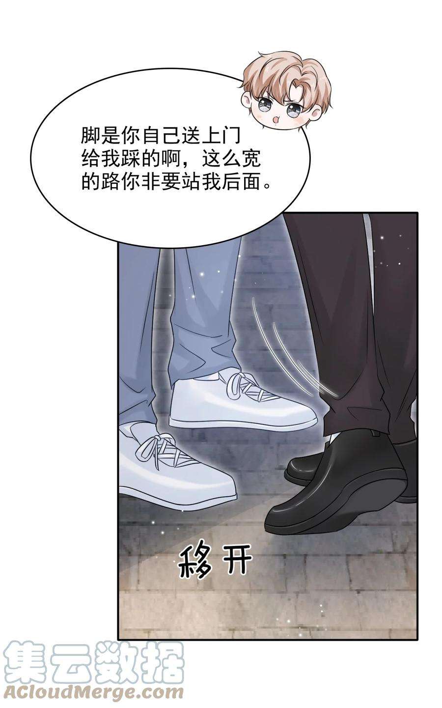 隐衷011 小伙子得学会疼人！