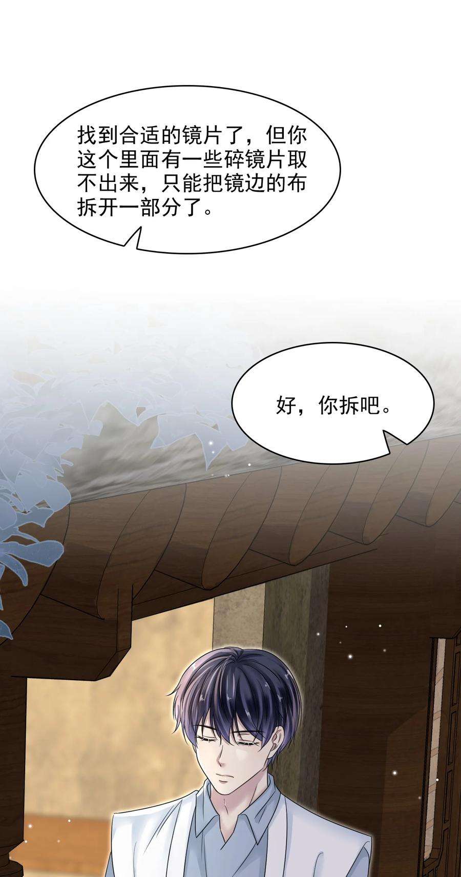 隐衷011 小伙子得学会疼人！