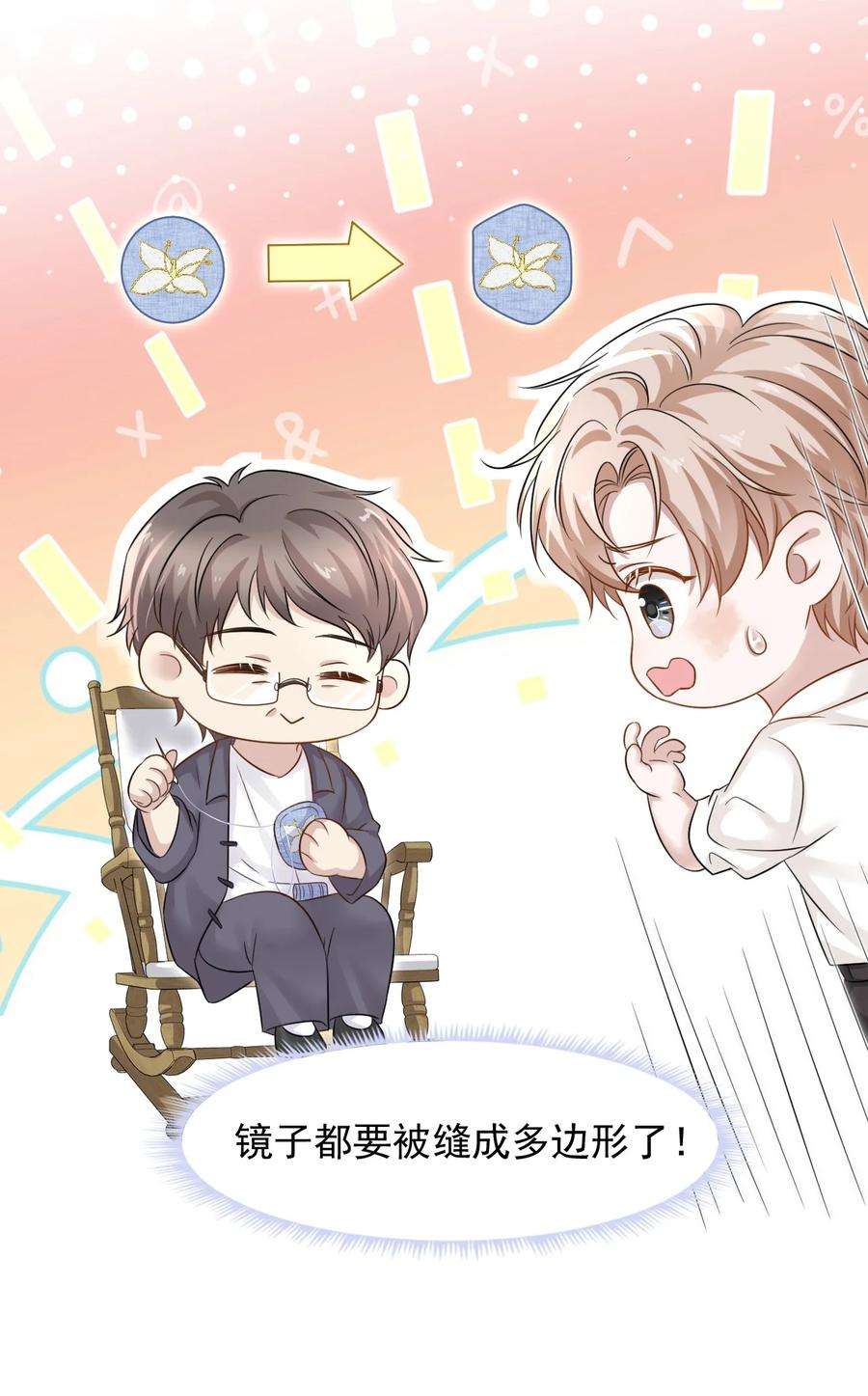隐衷011 小伙子得学会疼人！