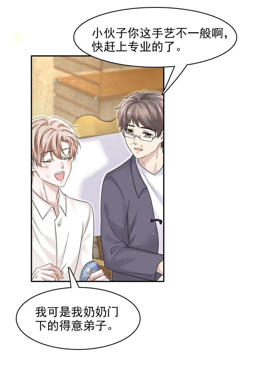 隐衷011 小伙子得学会疼人！