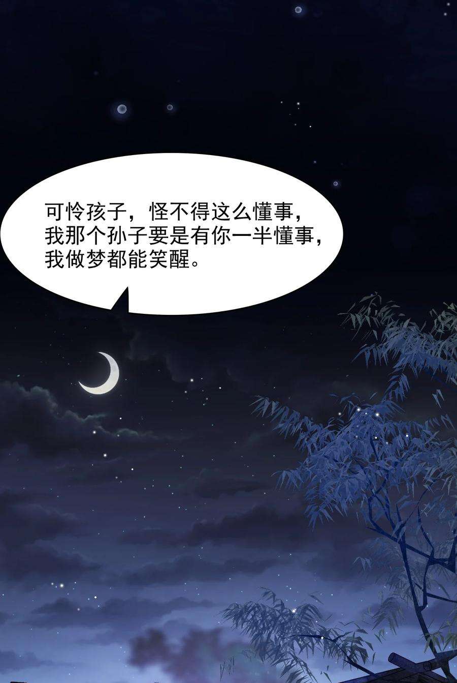 隐衷011 小伙子得学会疼人！