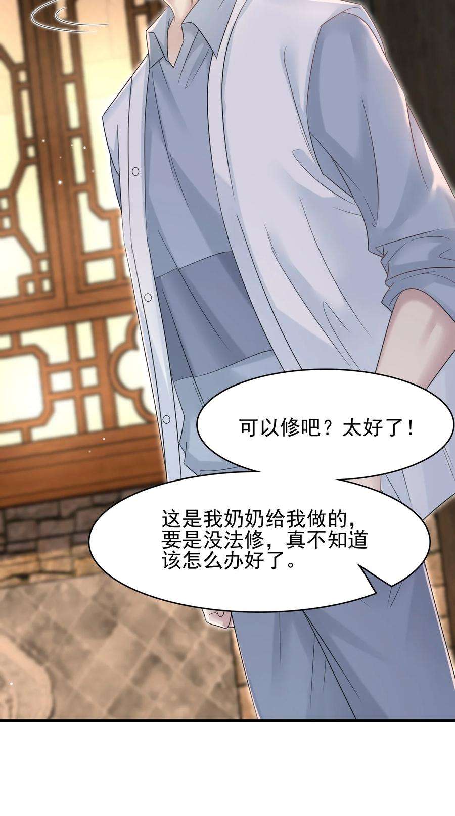 隐衷011 小伙子得学会疼人！