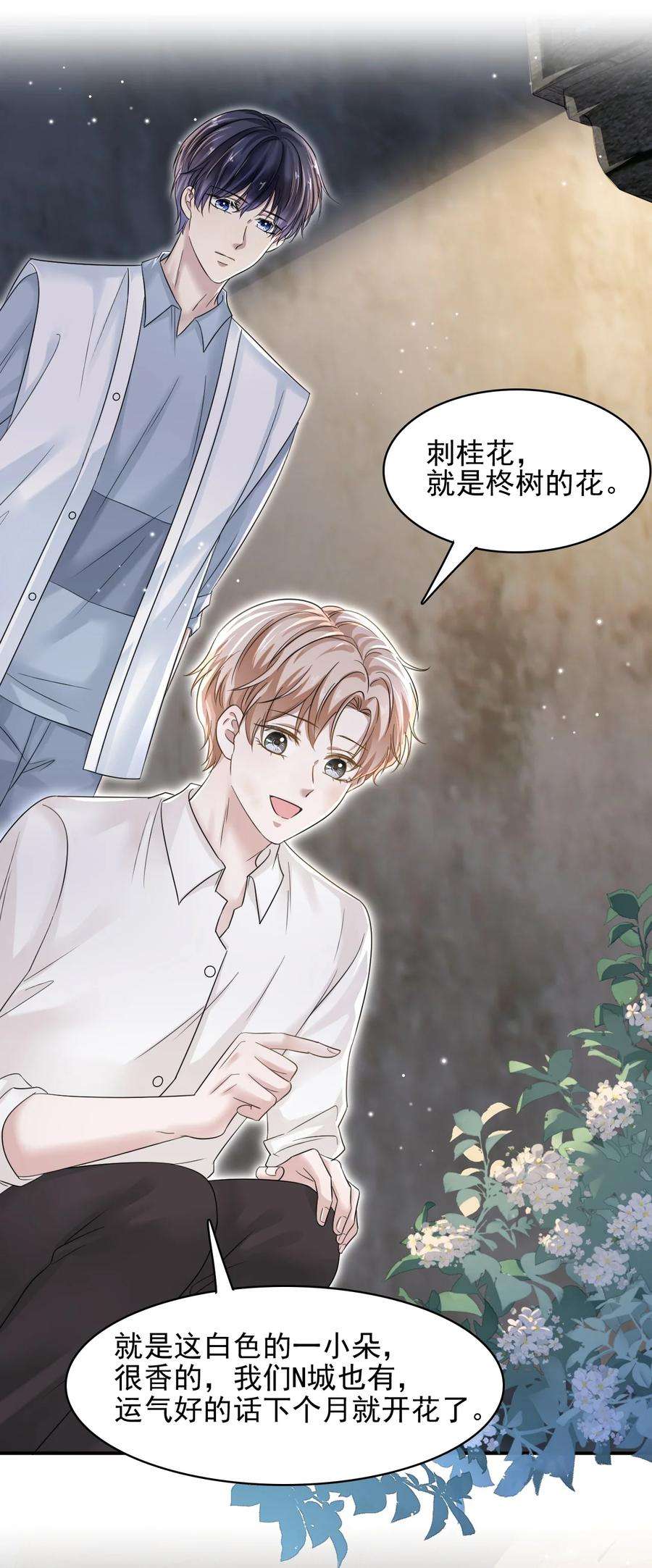 隐衷011 小伙子得学会疼人！