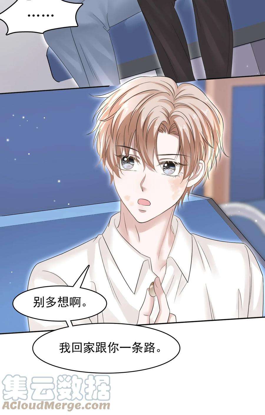 隐衷012 明明这么好看非要板着脸！