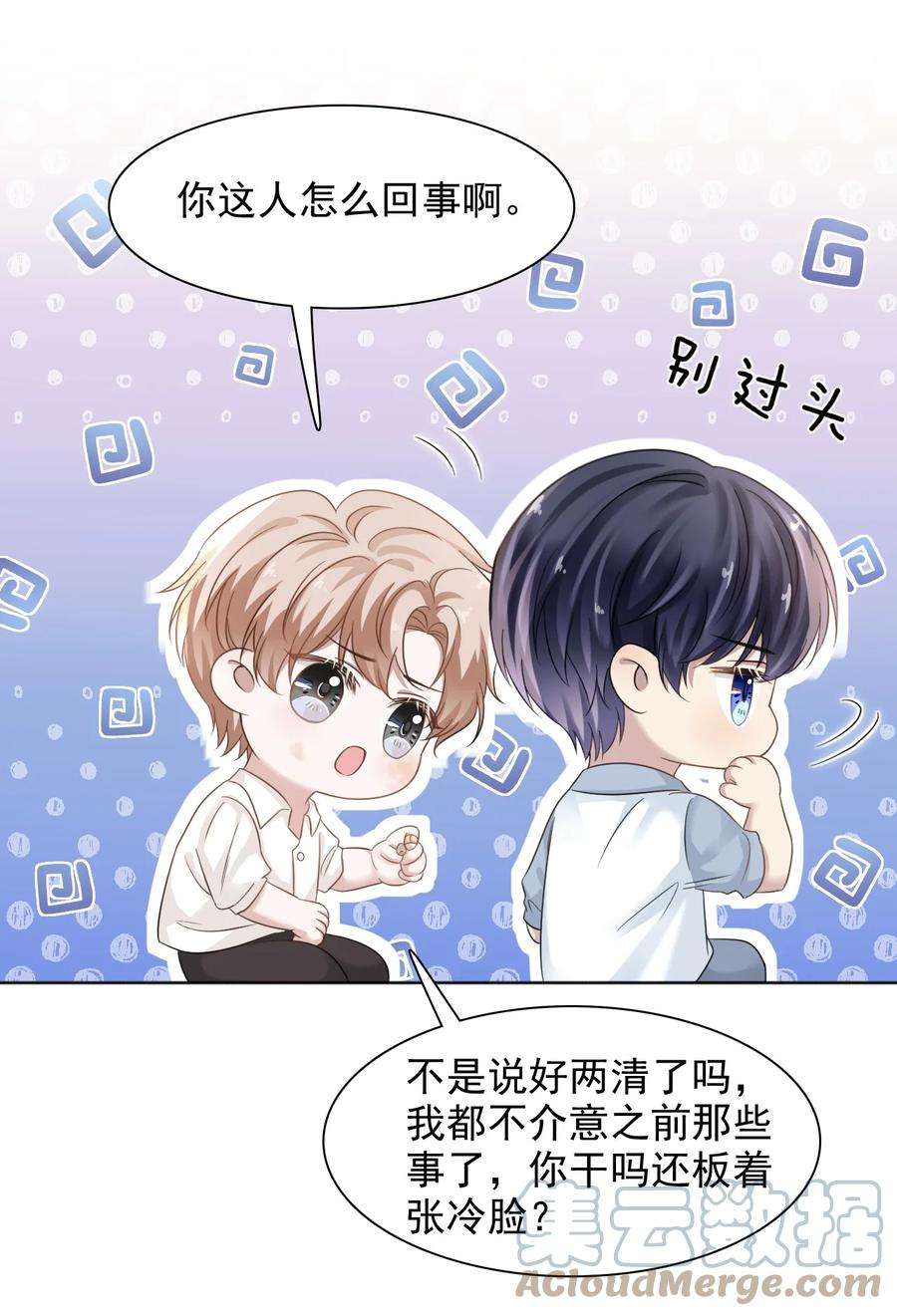 隐衷012 明明这么好看非要板着脸！