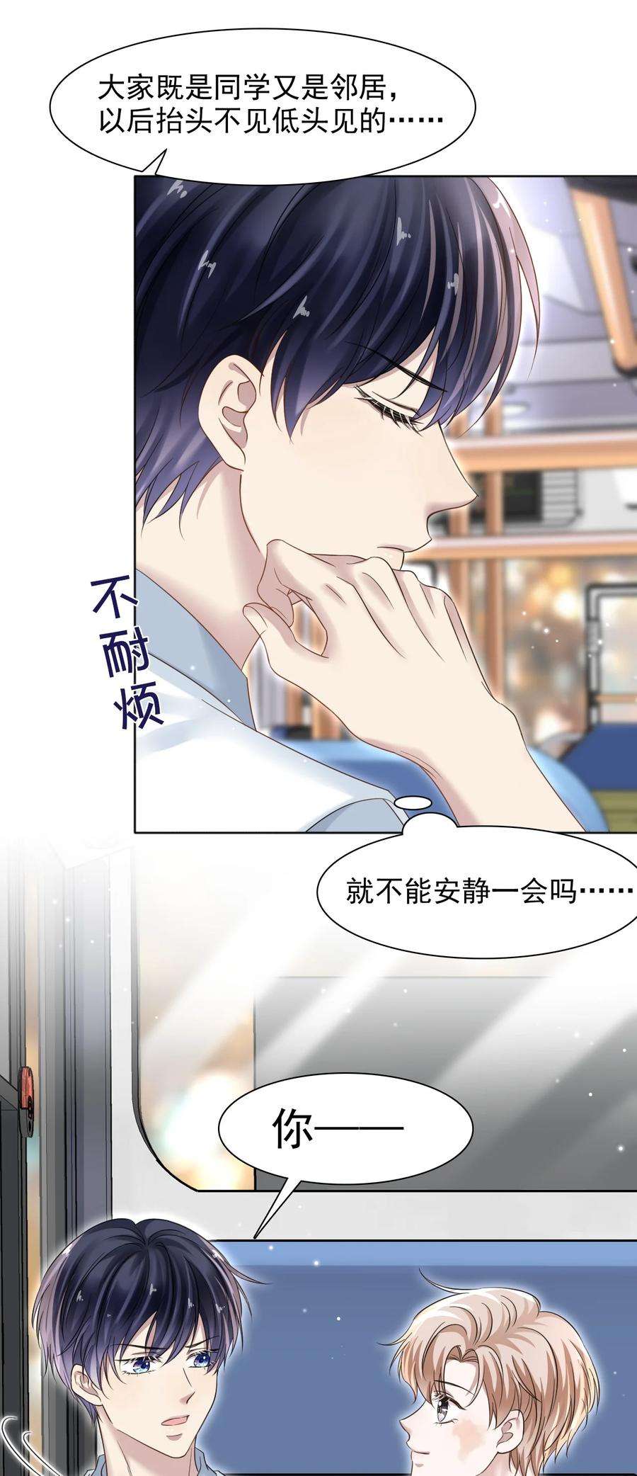 隐衷012 明明这么好看非要板着脸！