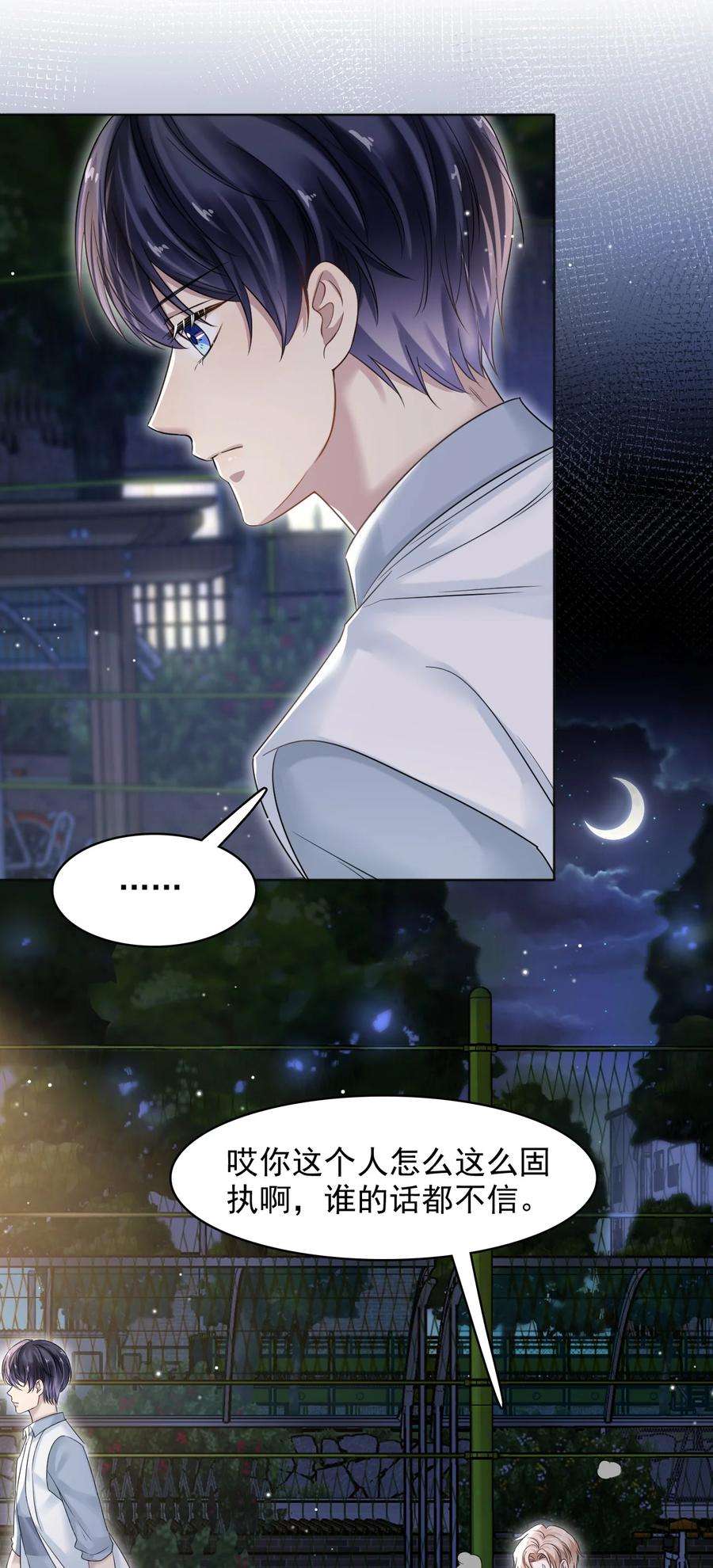 隐衷012 明明这么好看非要板着脸！