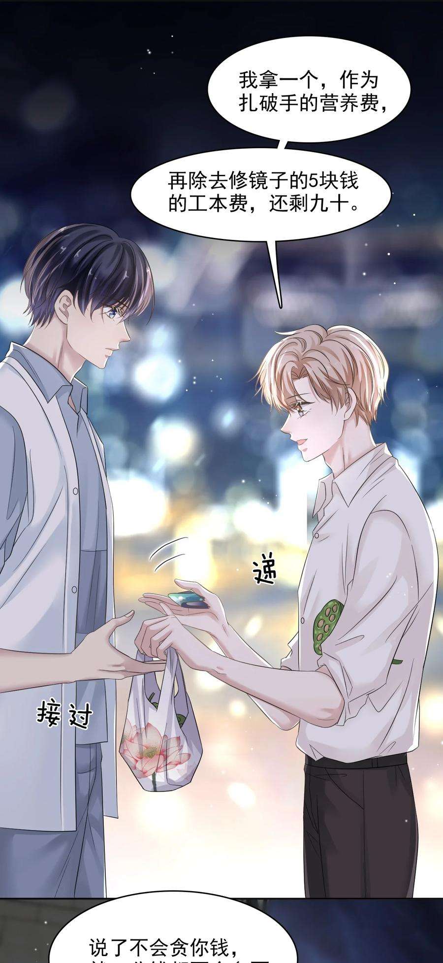 隐衷012 明明这么好看非要板着脸！