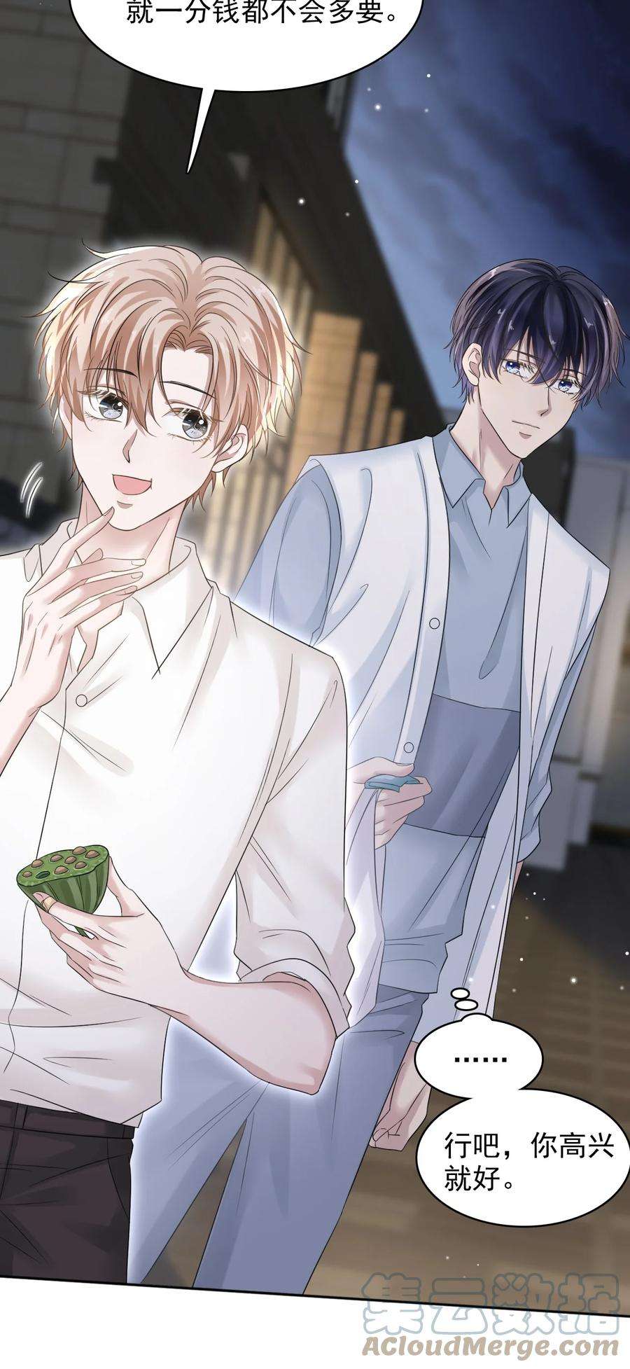 隐衷012 明明这么好看非要板着脸！