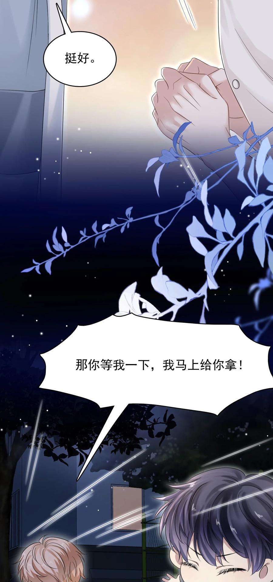 隐衷013 好人一生平安！