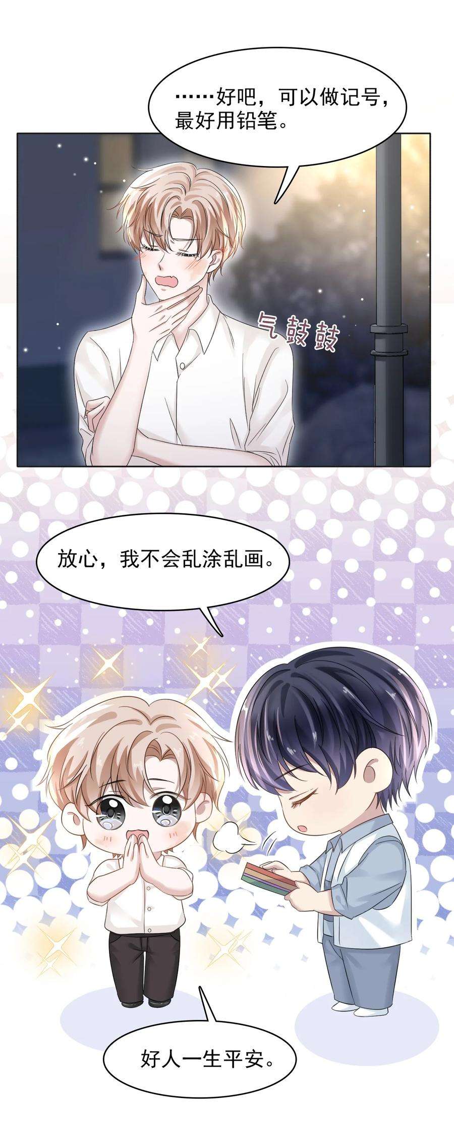 隐衷013 好人一生平安！