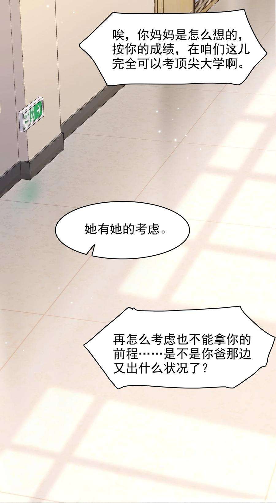 隐衷014 生活不易，冬冬叹气！