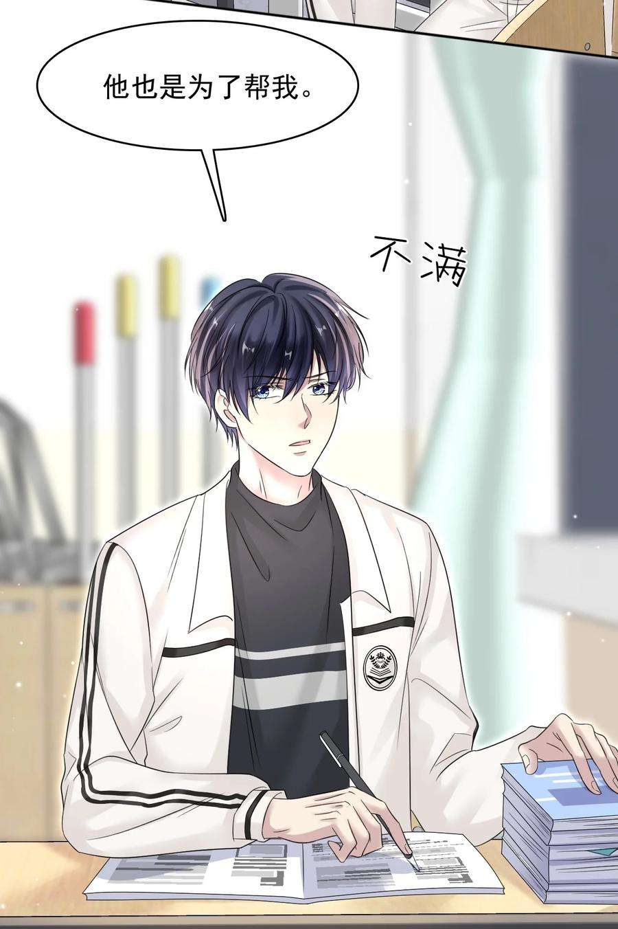 隐衷014 生活不易，冬冬叹气！
