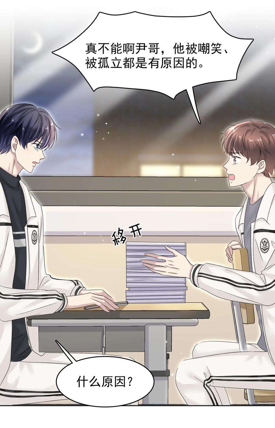 隐衷014 生活不易，冬冬叹气！