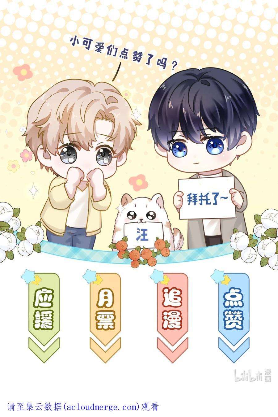 隐衷014 生活不易，冬冬叹气！