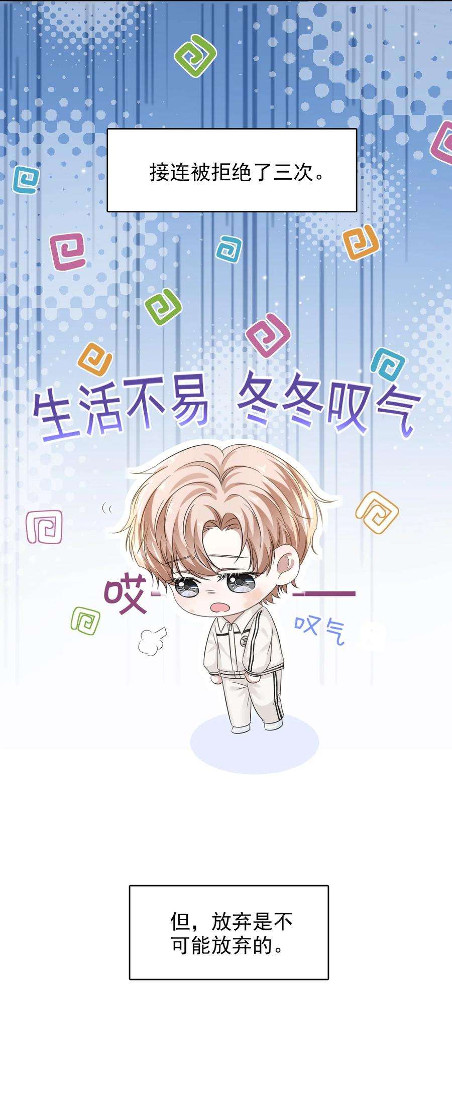 隐衷014 生活不易，冬冬叹气！