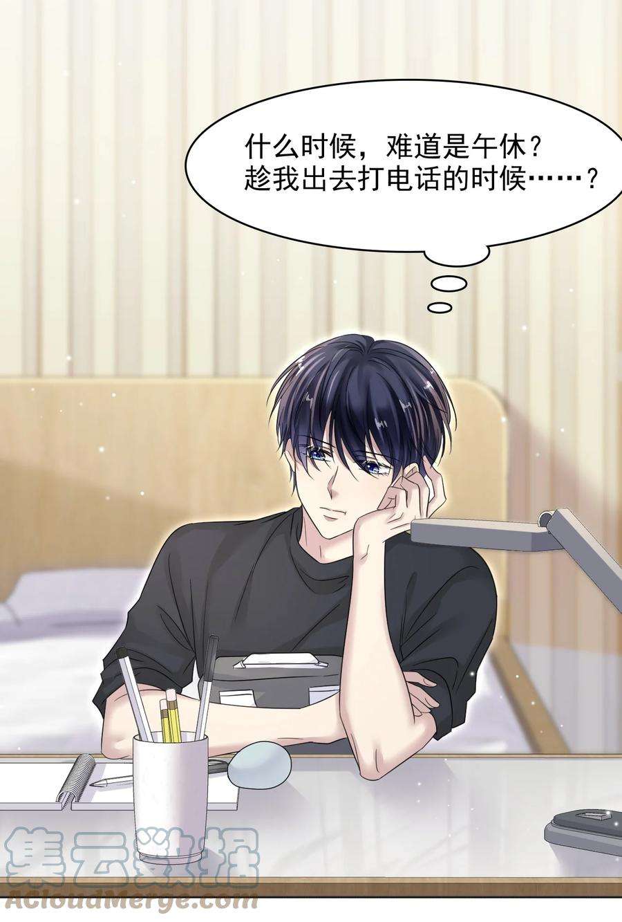 隐衷015 我的蛋味道怎么样？