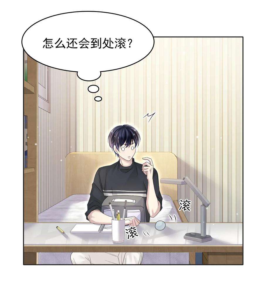 隐衷015 我的蛋味道怎么样？