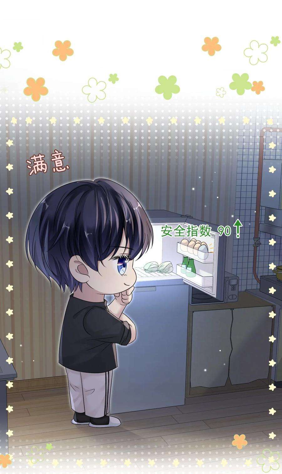 隐衷015 我的蛋味道怎么样？