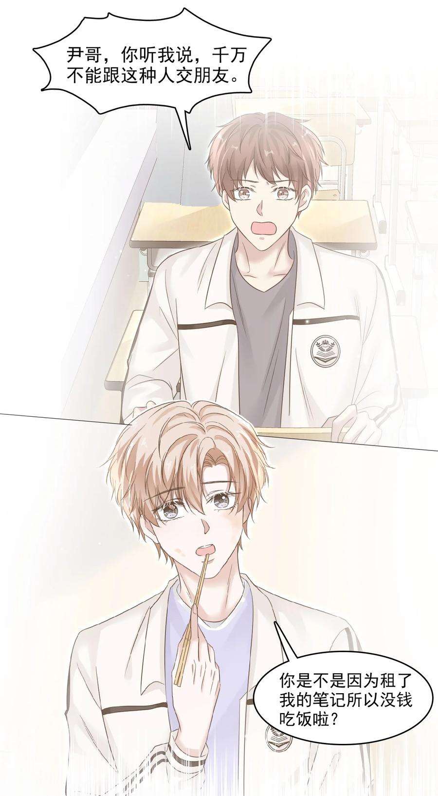 隐衷015 我的蛋味道怎么样？