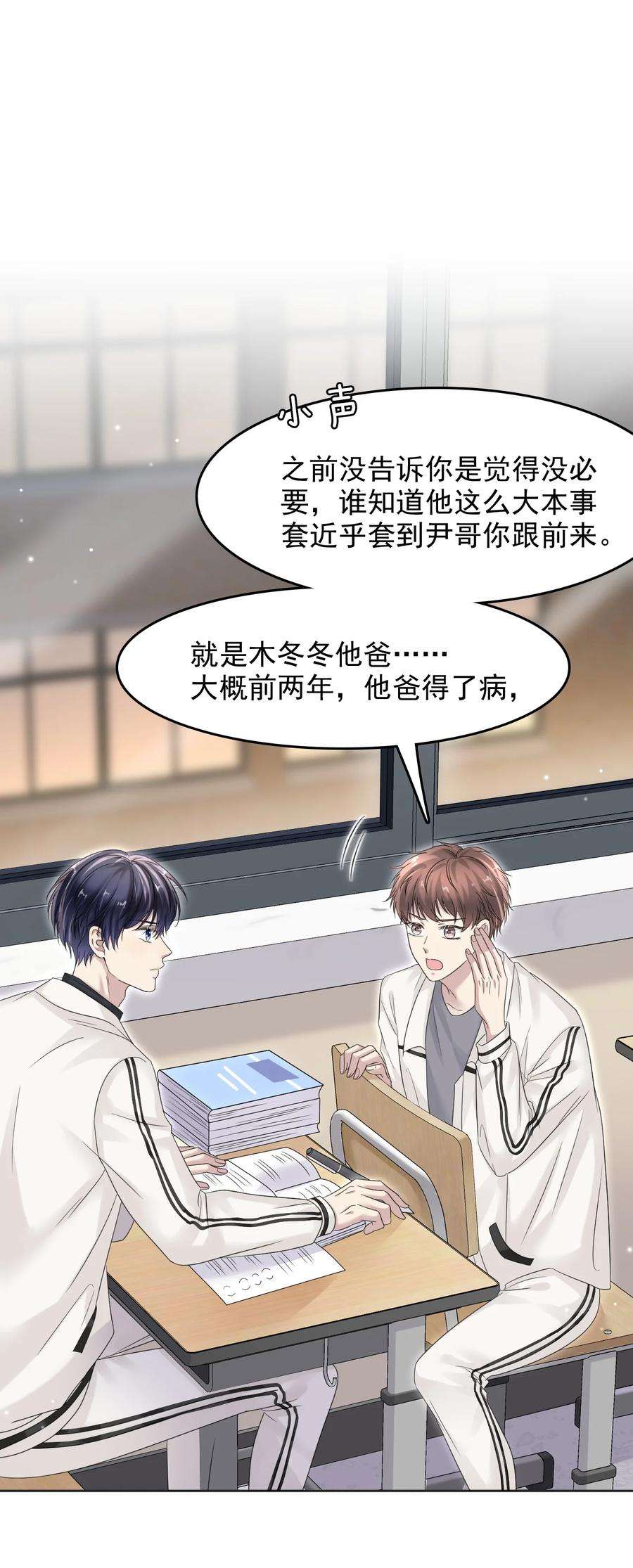 隐衷015 我的蛋味道怎么样？