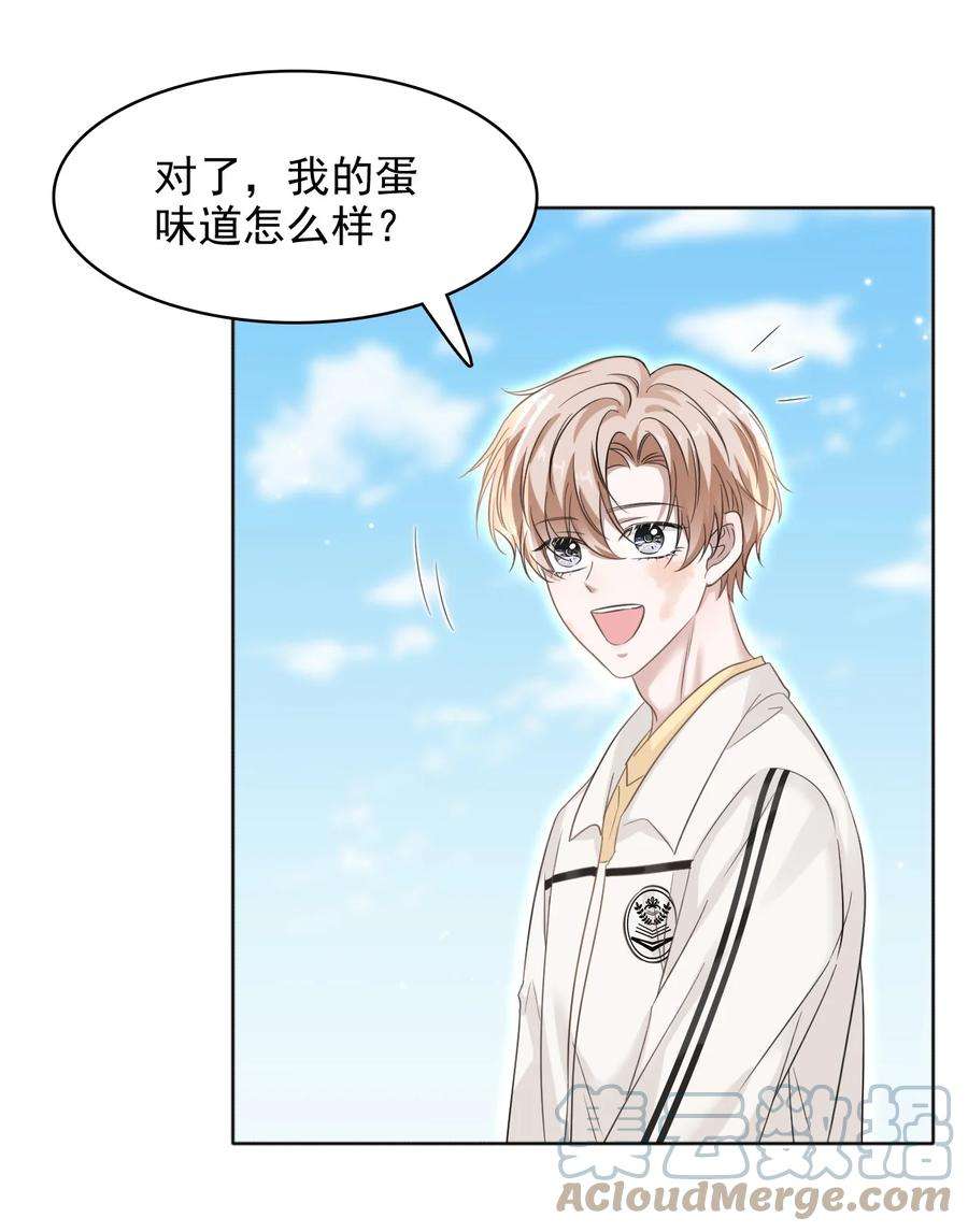 隐衷015 我的蛋味道怎么样？