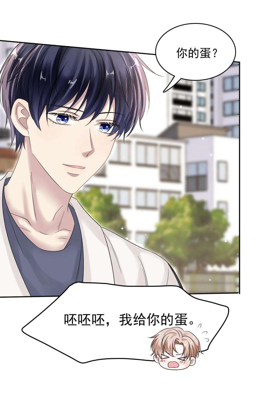 隐衷015 我的蛋味道怎么样？
