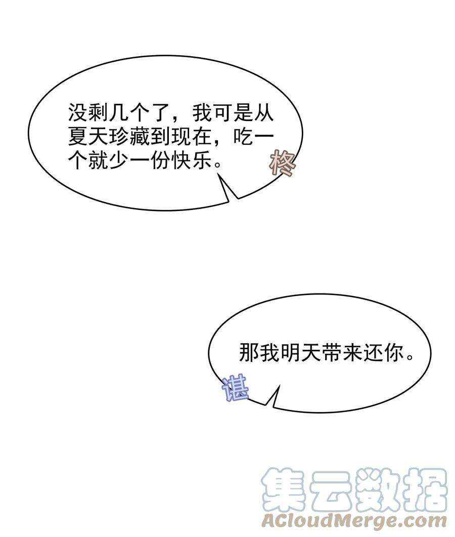 隐衷015 我的蛋味道怎么样？