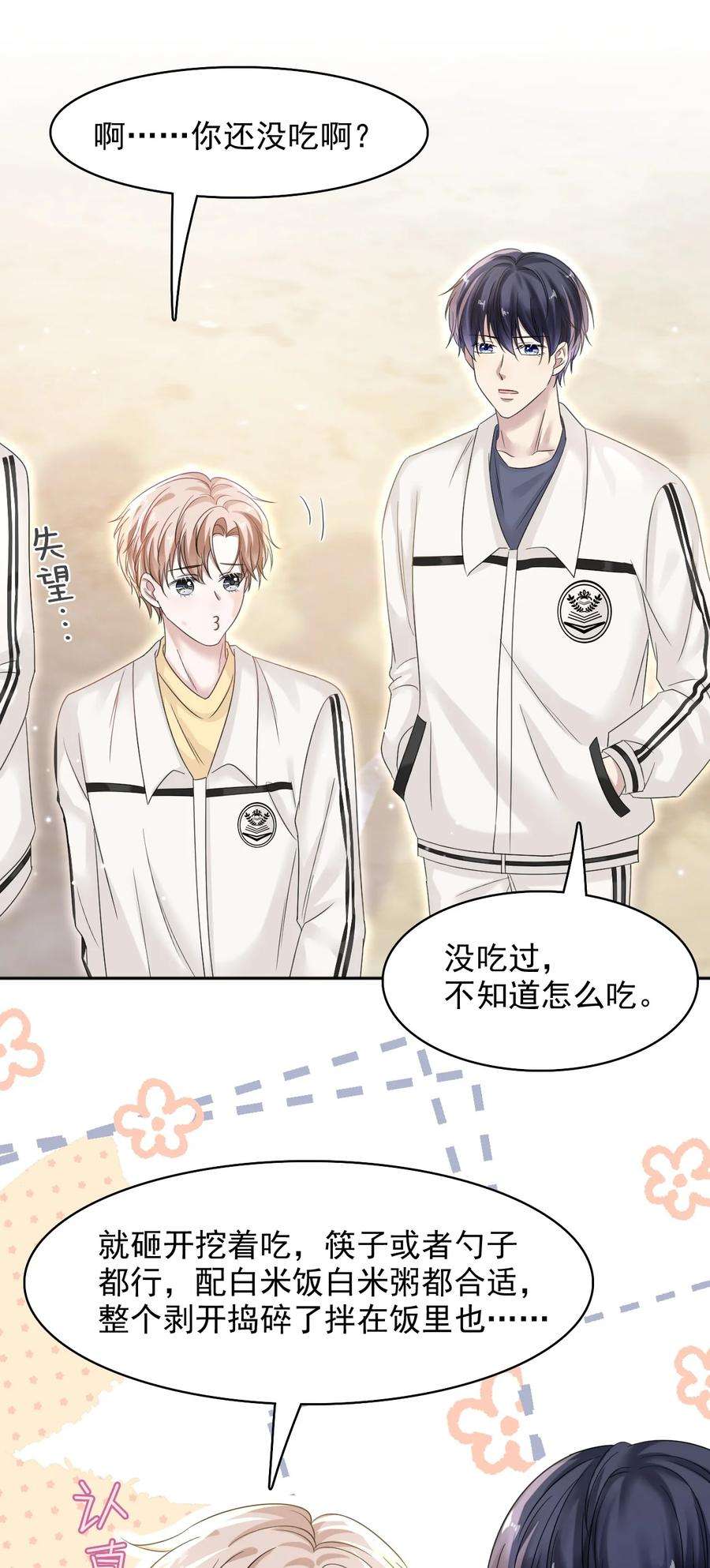 隐衷015 我的蛋味道怎么样？
