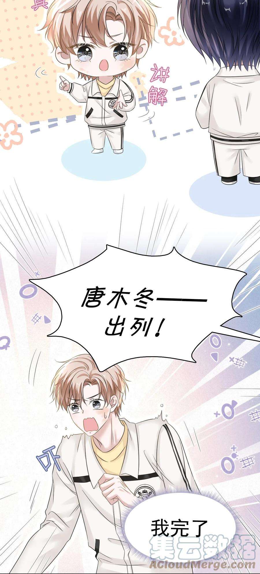 隐衷015 我的蛋味道怎么样？