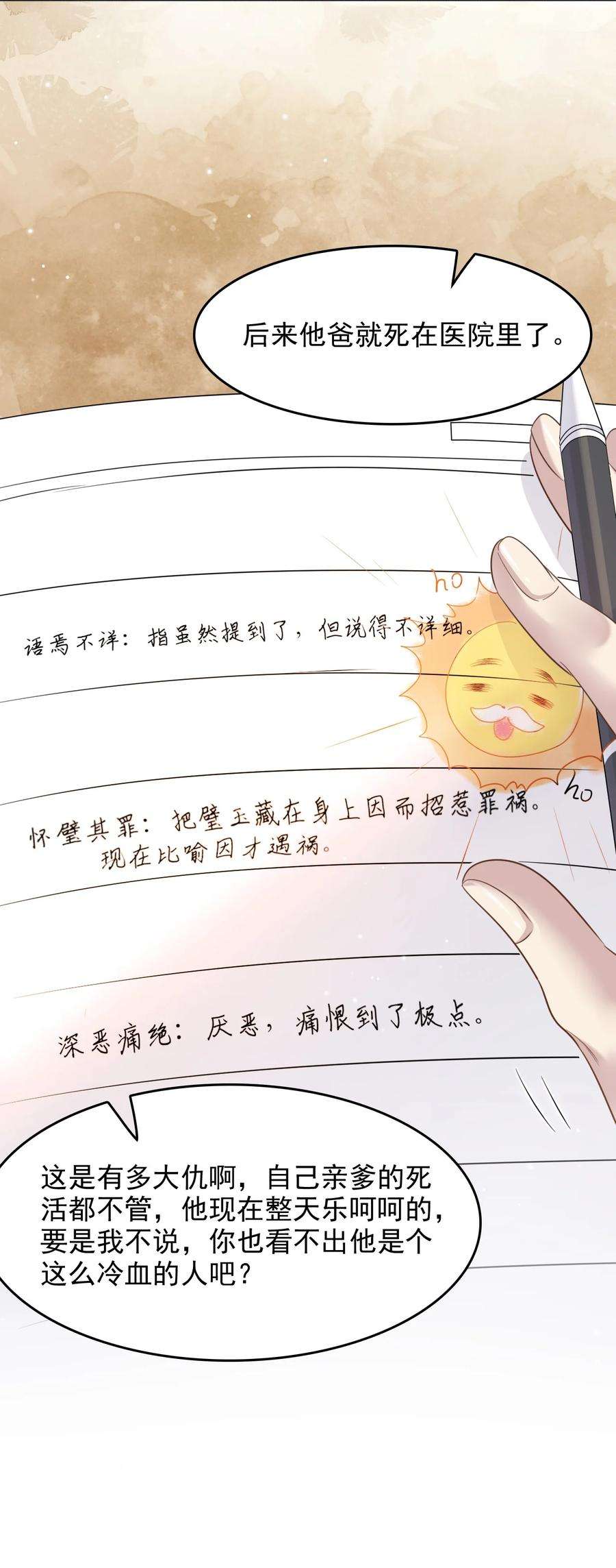 隐衷015 我的蛋味道怎么样？