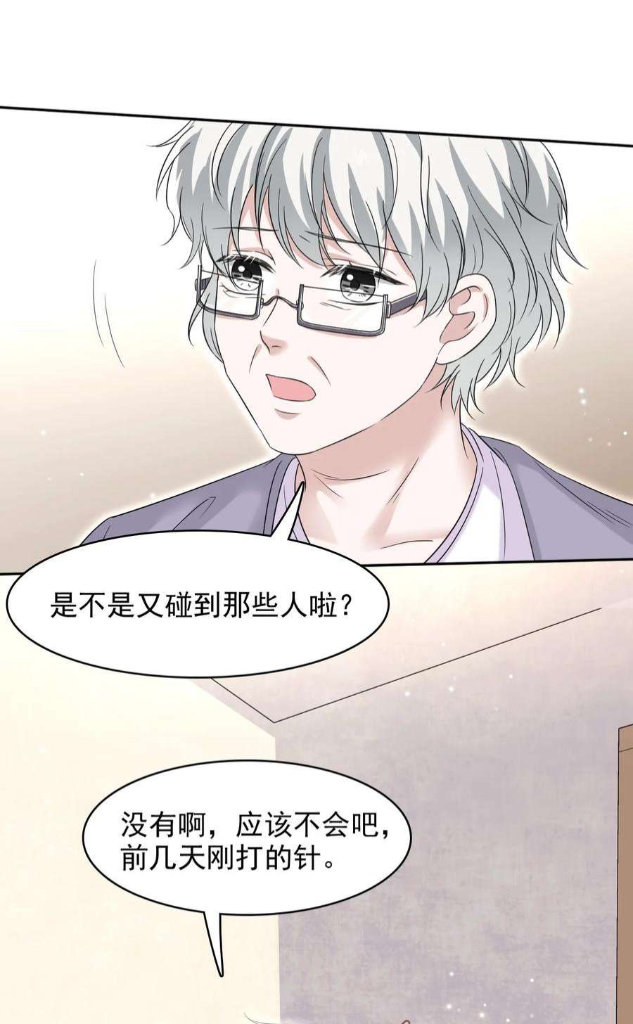 隐衷017 差点就被发现了！