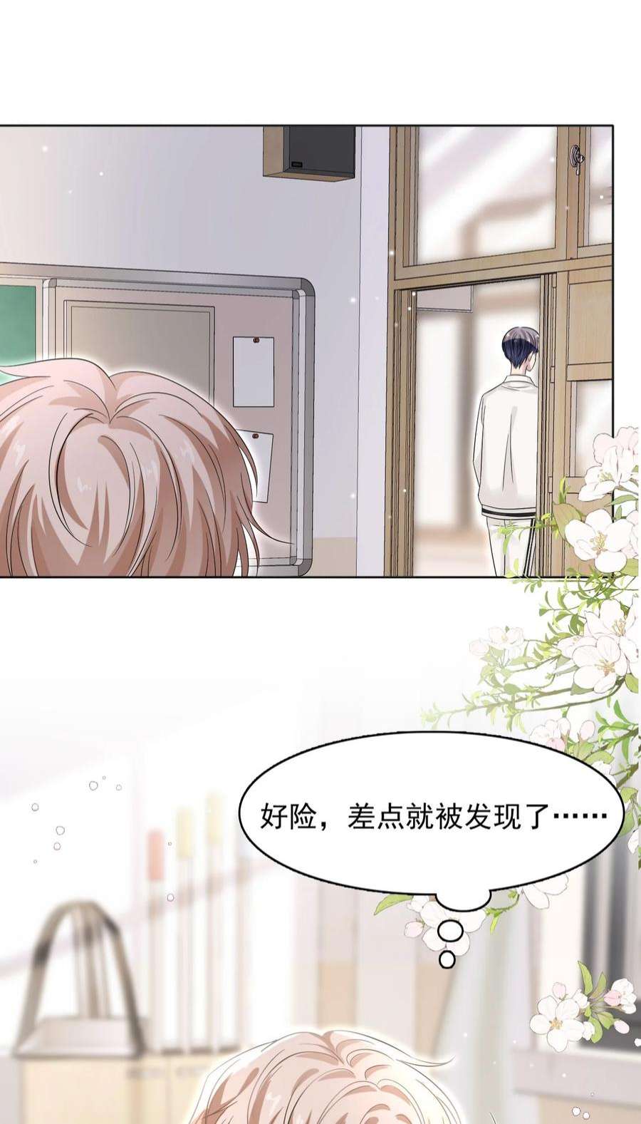 隐衷017 差点就被发现了！