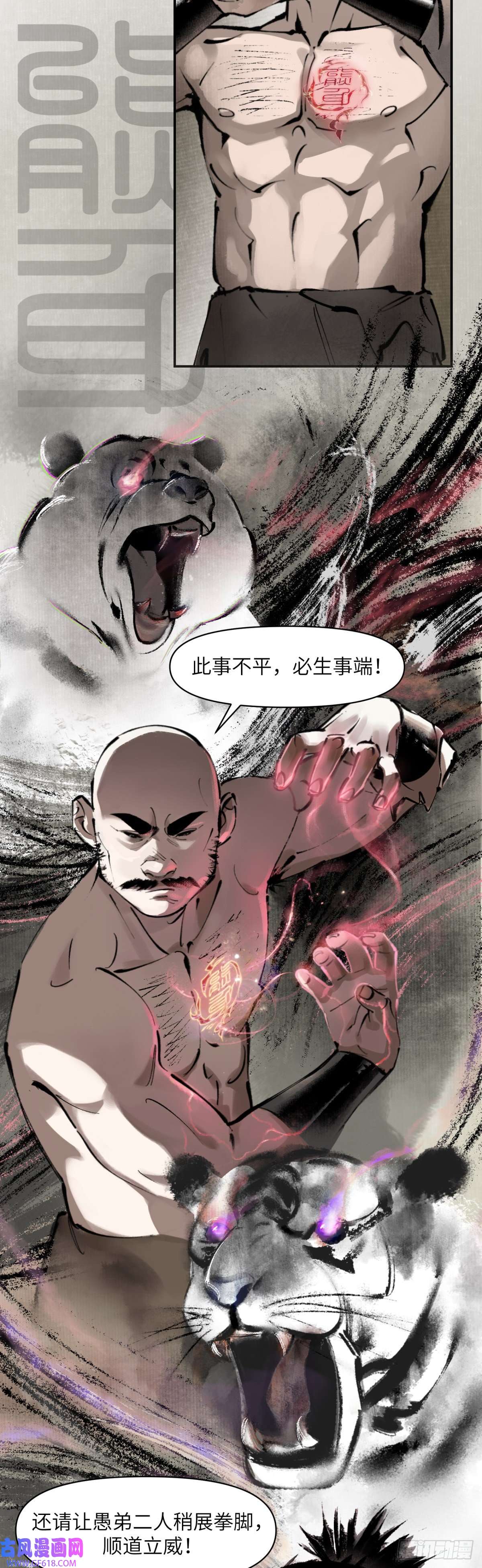 剑觞曲第一话：月明星稀（上）