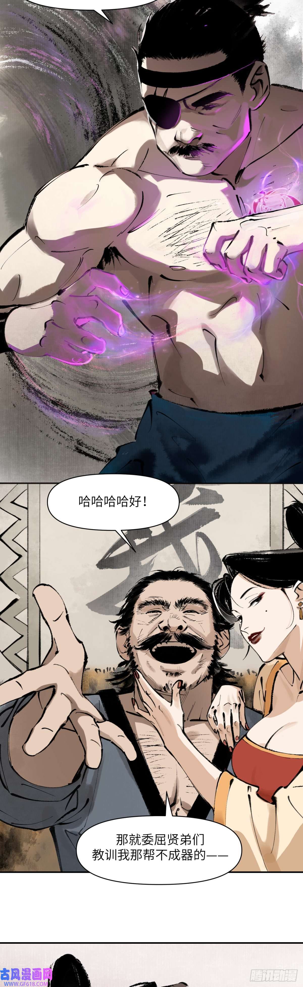 剑觞曲第一话：月明星稀（上）
