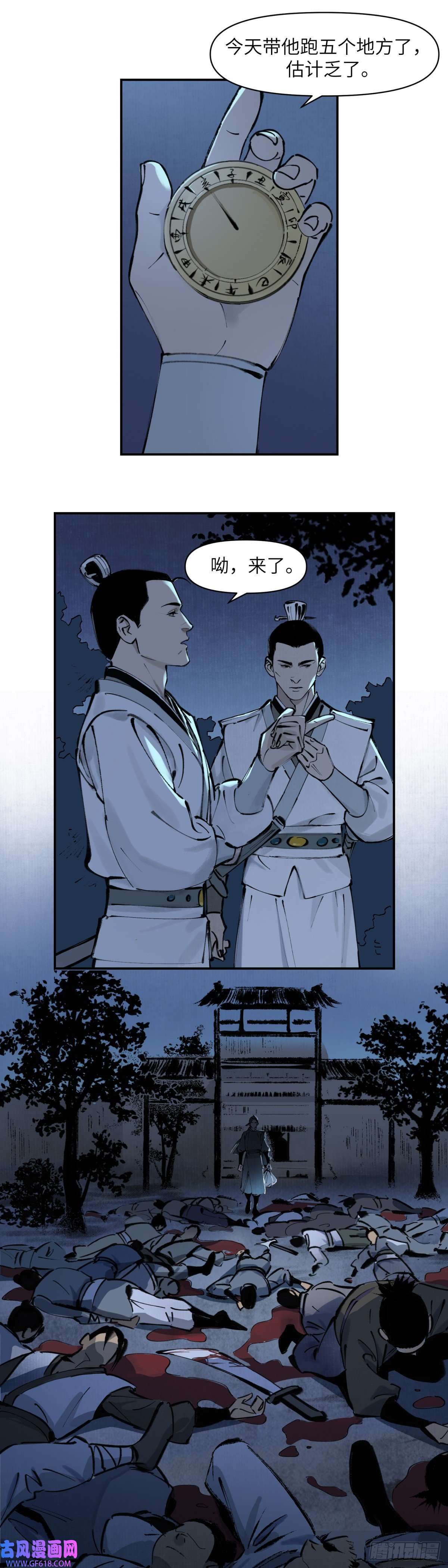 剑觞曲第二话：月明星稀（下）