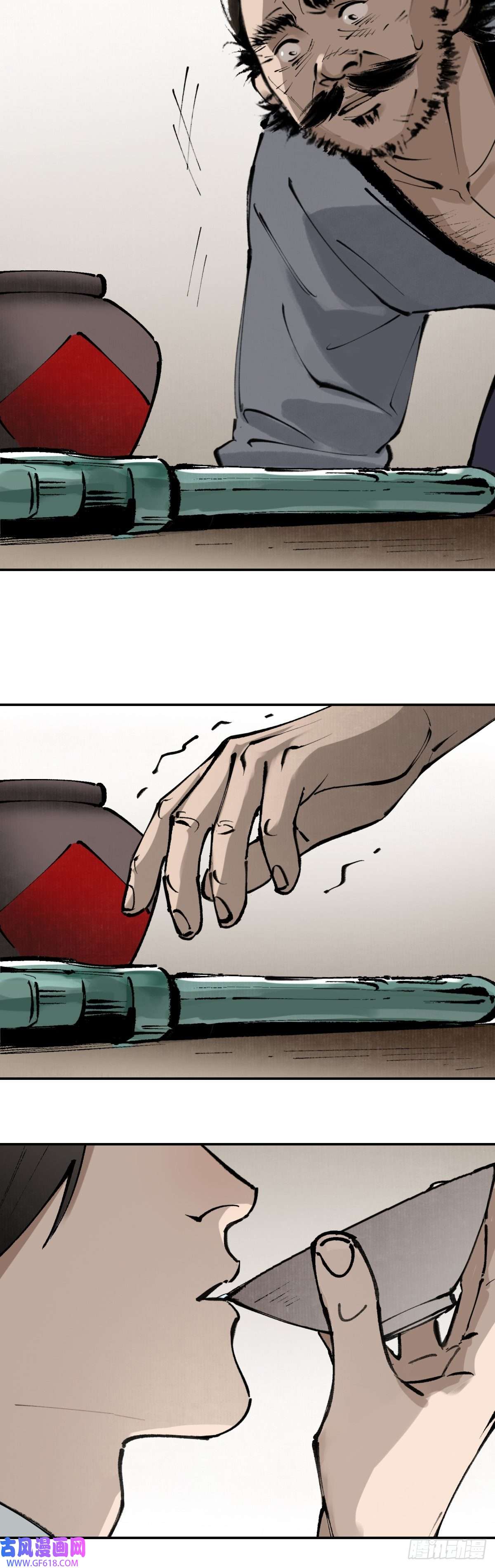 剑觞曲第二话：月明星稀（下）