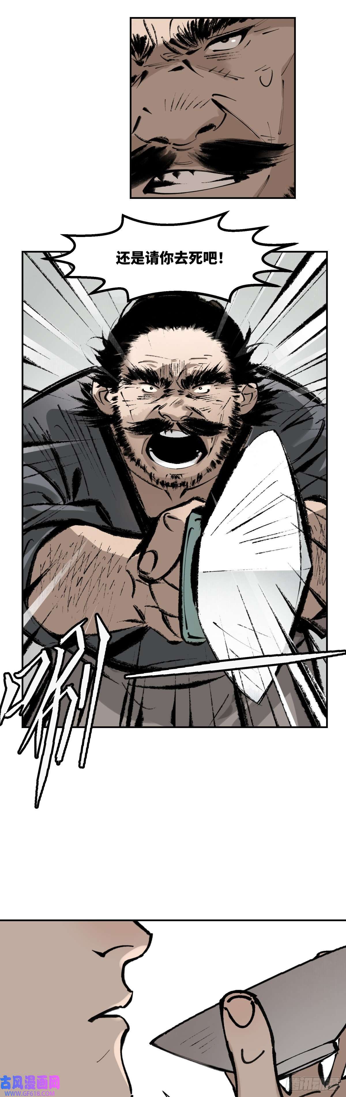 剑觞曲第二话：月明星稀（下）