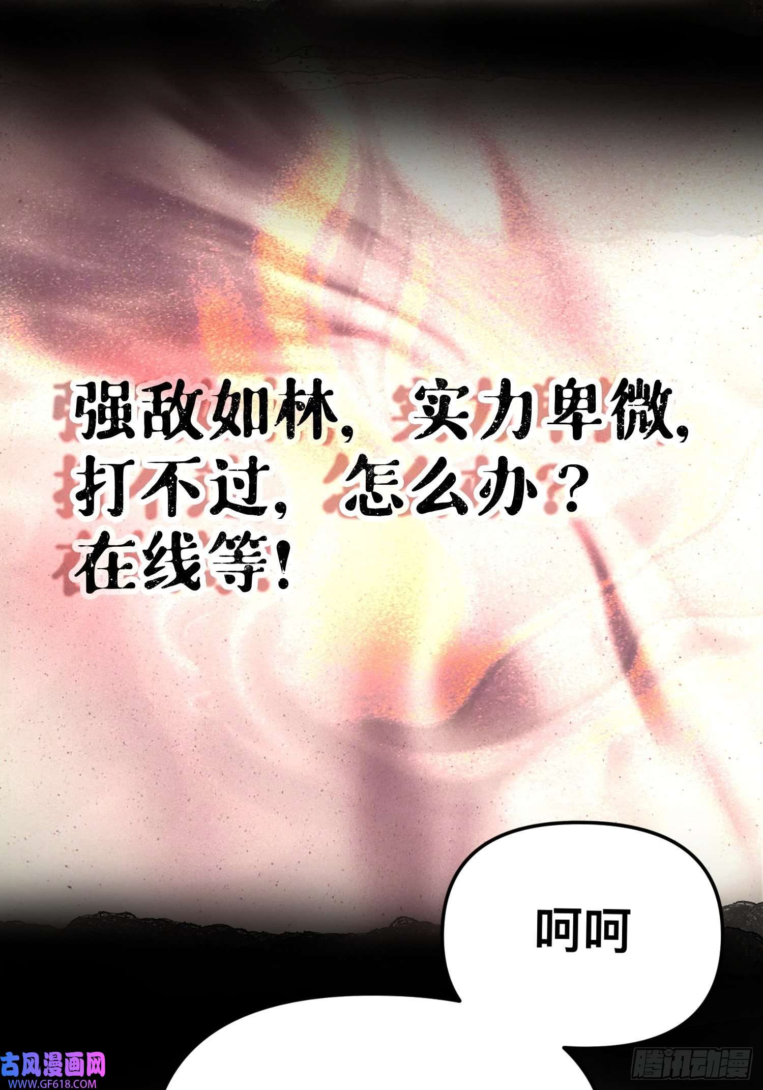 卧底十年，我成了魔宗大反派预告