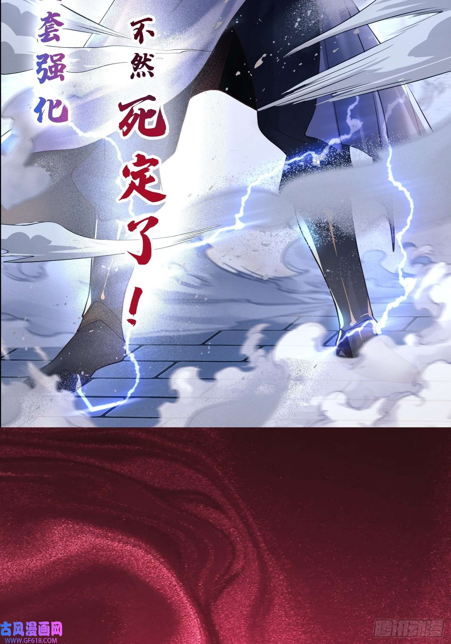 卧底十年，我成了魔宗大反派预告