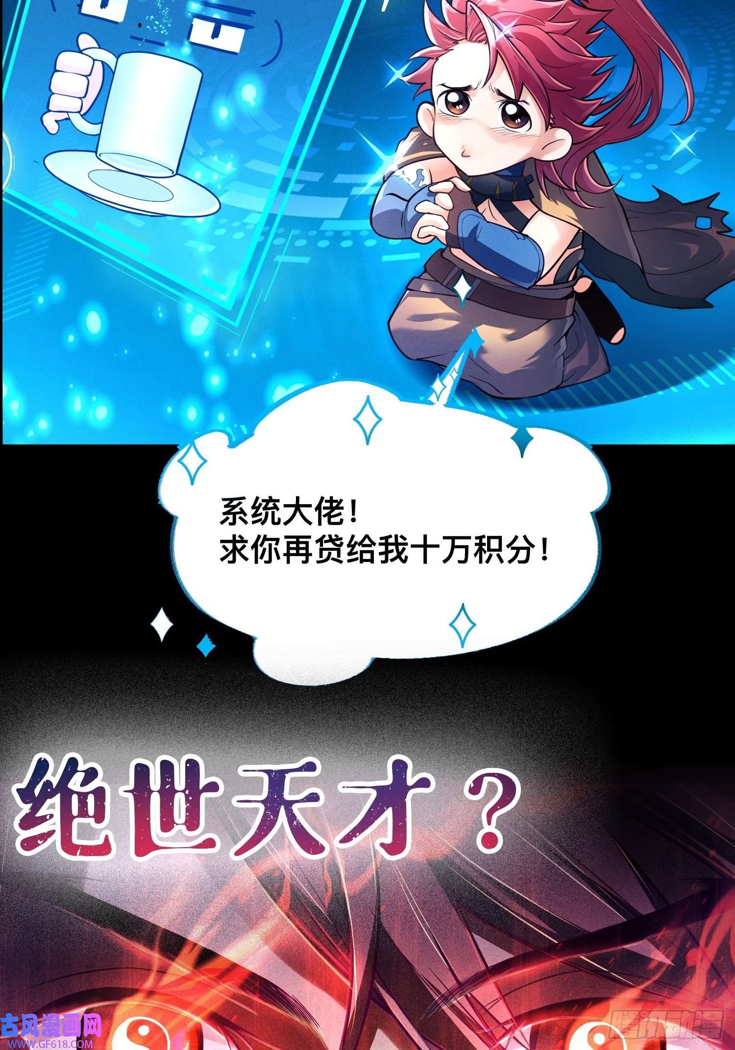 卧底十年，我成了魔宗大反派预告