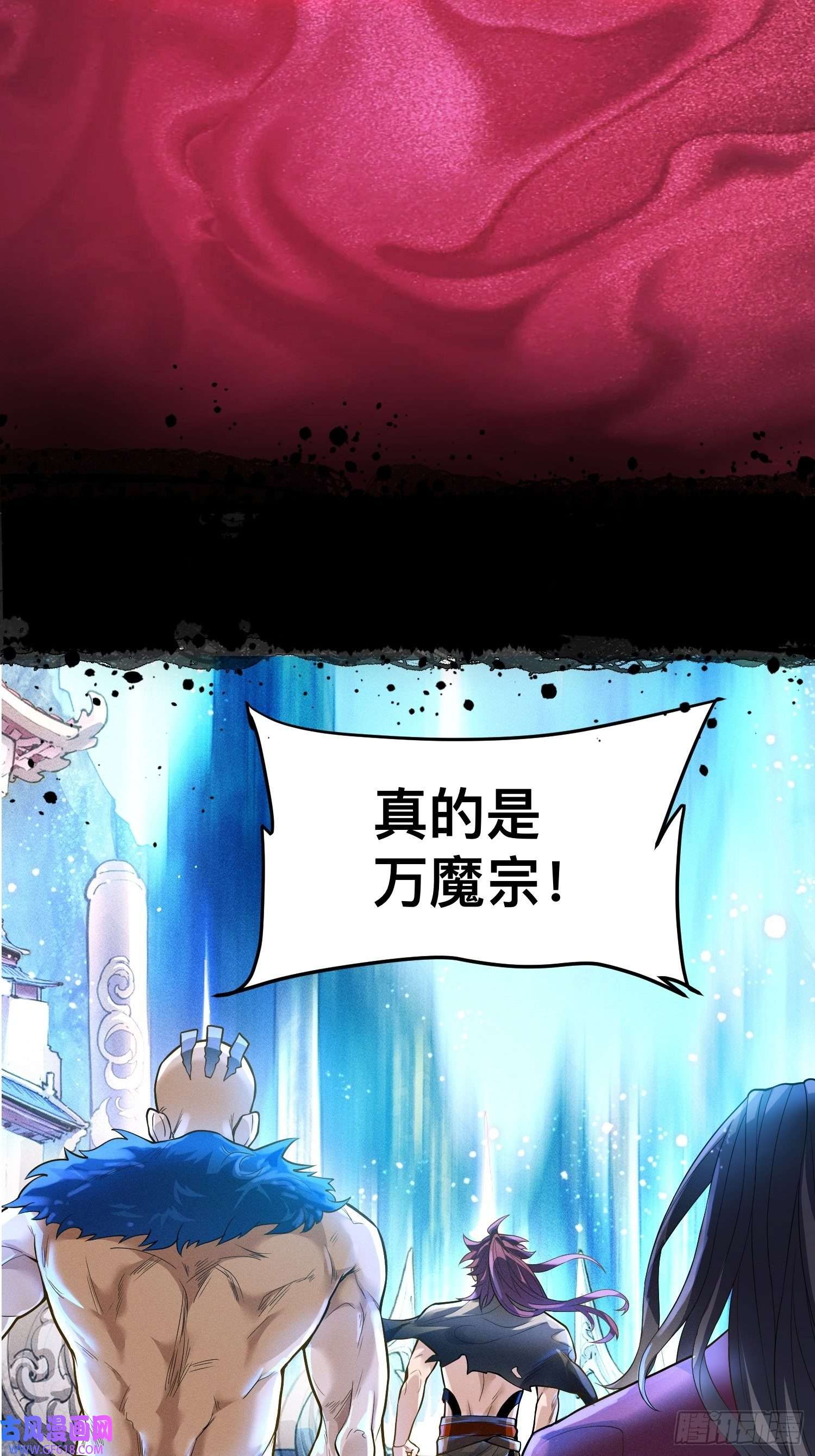 卧底十年，我成了魔宗大反派预告